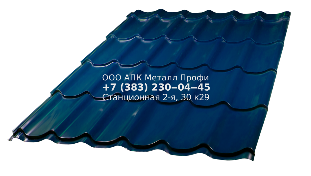 Монтеррей классика - 0,5мм - Полиэстер купить в Новосибирске - АПК Металл Профи