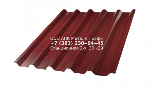 Профлист С44 окрашенный - Бархат -  3005 Красное вино