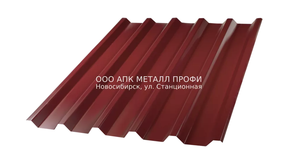 Профлист С44 окрашенный толщиной 0.7мм