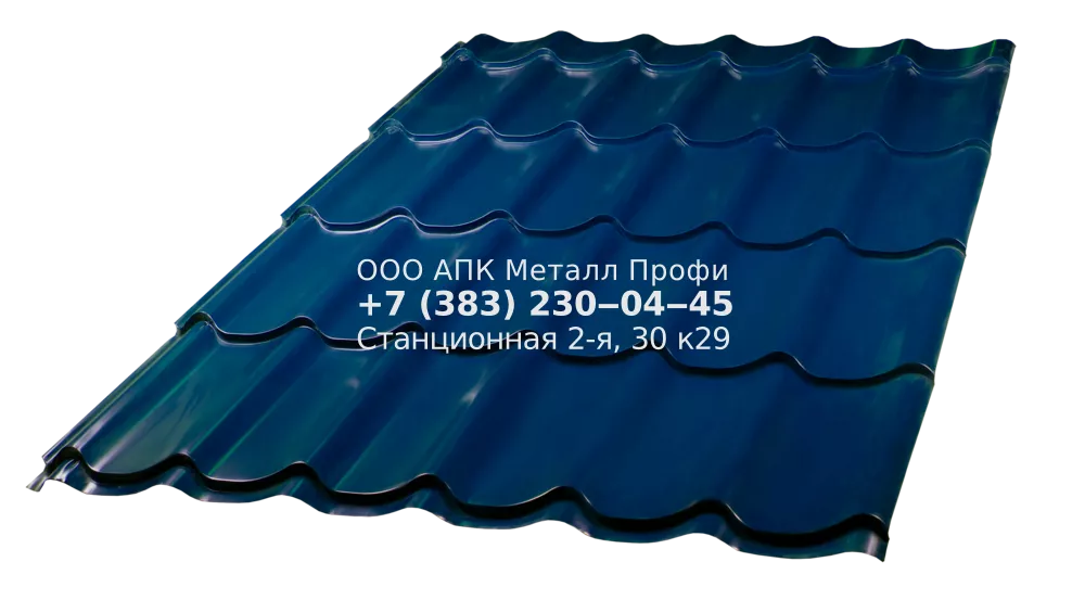 Монтеррей классика - 0,5мм - Полиэстер купить в Новосибирске - АПК Металл Профи