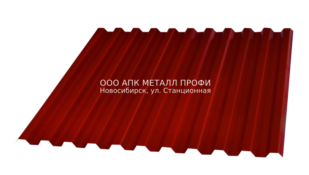 Профлист С21 окрашенный толщиной 0.5мм