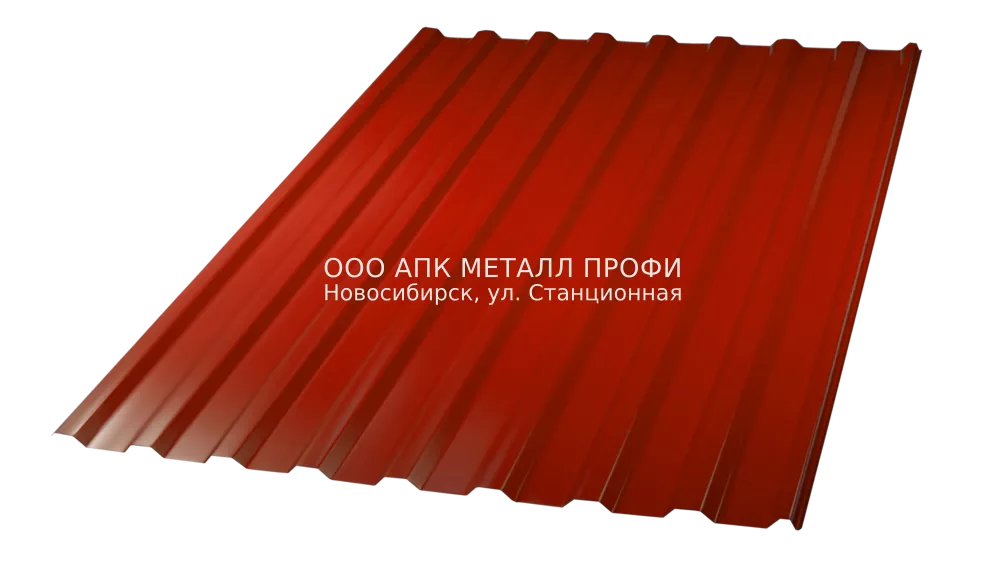 Профлист МП20 окрашенный толщиной 0.4мм купить в Новосибирске - АПК Металл Профи